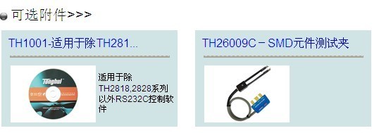 正品TH2822C 同惠手持LCR数字电桥 - 正品TH2822C 同惠手持LCR数字电桥厂家 - 正品TH2822C 同惠手持LCR数字电桥价格 - 上海翠远电子仪器 - 