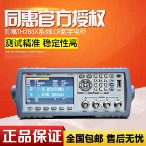 lcr电桥测试仪价格,lcr电桥测试仪专卖店,lcr电桥测试仪怎么样?