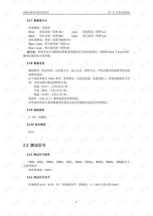 同惠lrc数字电桥综合使用说明书和lcr测试仪器选择指南