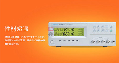 同惠 LCR数字电桥 TH2817B 单位:台