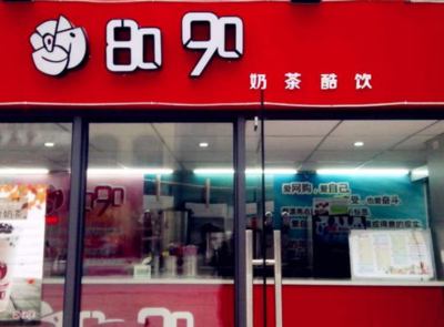 8090饮品加盟连锁店生意如何
