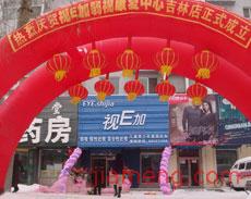 视易加眼镜产品 产品图片 加盟店怎么样