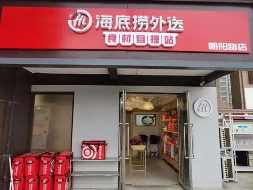 一周零售热点 海底捞开火锅食材超市 沃尔玛出售日本连锁超市西友85 股份 亚马逊线上药店姗姗来迟,向药房宣战...