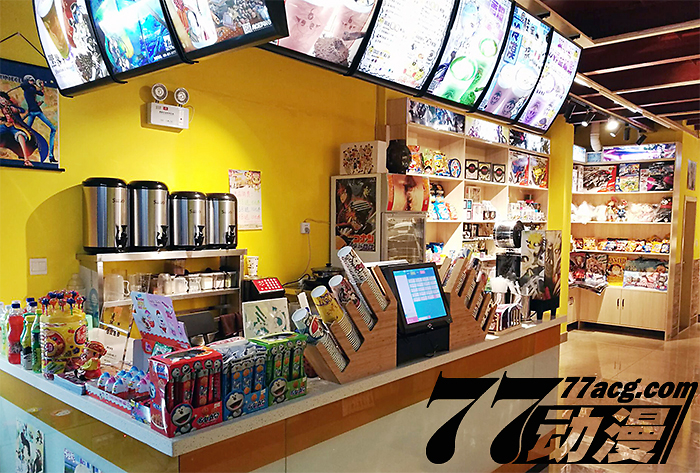 77动漫主题动漫连锁店
