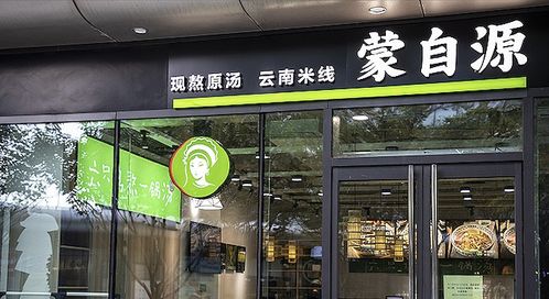 蒙自源 从同辈不温不火到冲刺千城万店，考古米线连锁品牌的崛起之路