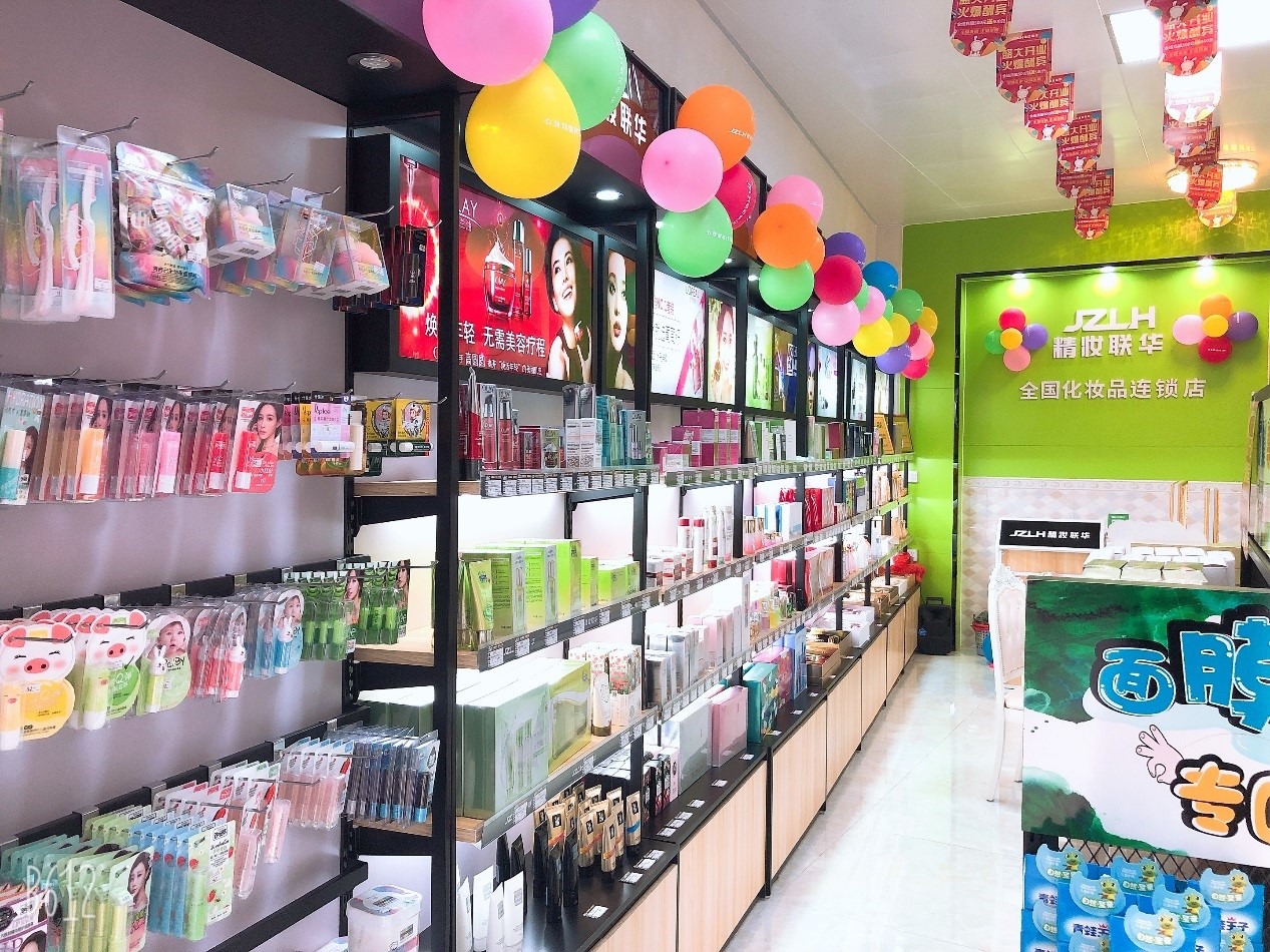 精妆联华 领跑化妆品零售连锁市场，为创业者开启财富新篇章
