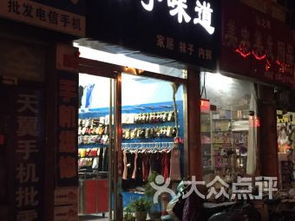 洛阳连锁店概览 探索城市连锁商业版图