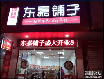 东嘉铺子南通店 打造南通市民的休闲零食新地标