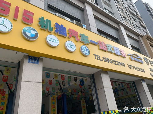 515机油汽车快修全国连锁店信息总览 地址、电话与地图查询指南