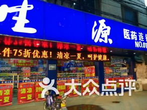 苏州连锁大全,点击查看全部28家分店