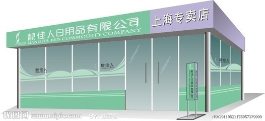 连锁店矢量图__vi设计_广告设计_矢量图库
