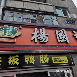 电话,地址,价格,营业时间