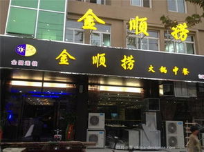 火锅连锁店的规模优势与发展路径